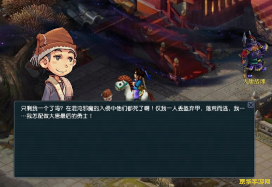 造梦西游小游戏 造梦西游：奇幻之旅