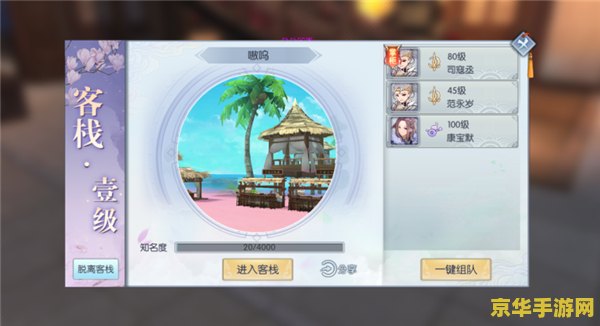武林外传老玩家回归 武林外传：老玩家回归，重温江湖梦