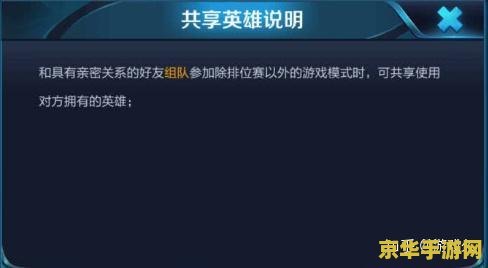 王者荣耀分享怎么 王者荣耀分享攻略：如何成为游戏中的佼佼者？
