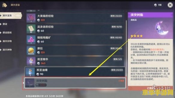 原神如何申请进入尘歌壶 原神尘歌壶申请指南与探索尘歌壶的奥秘