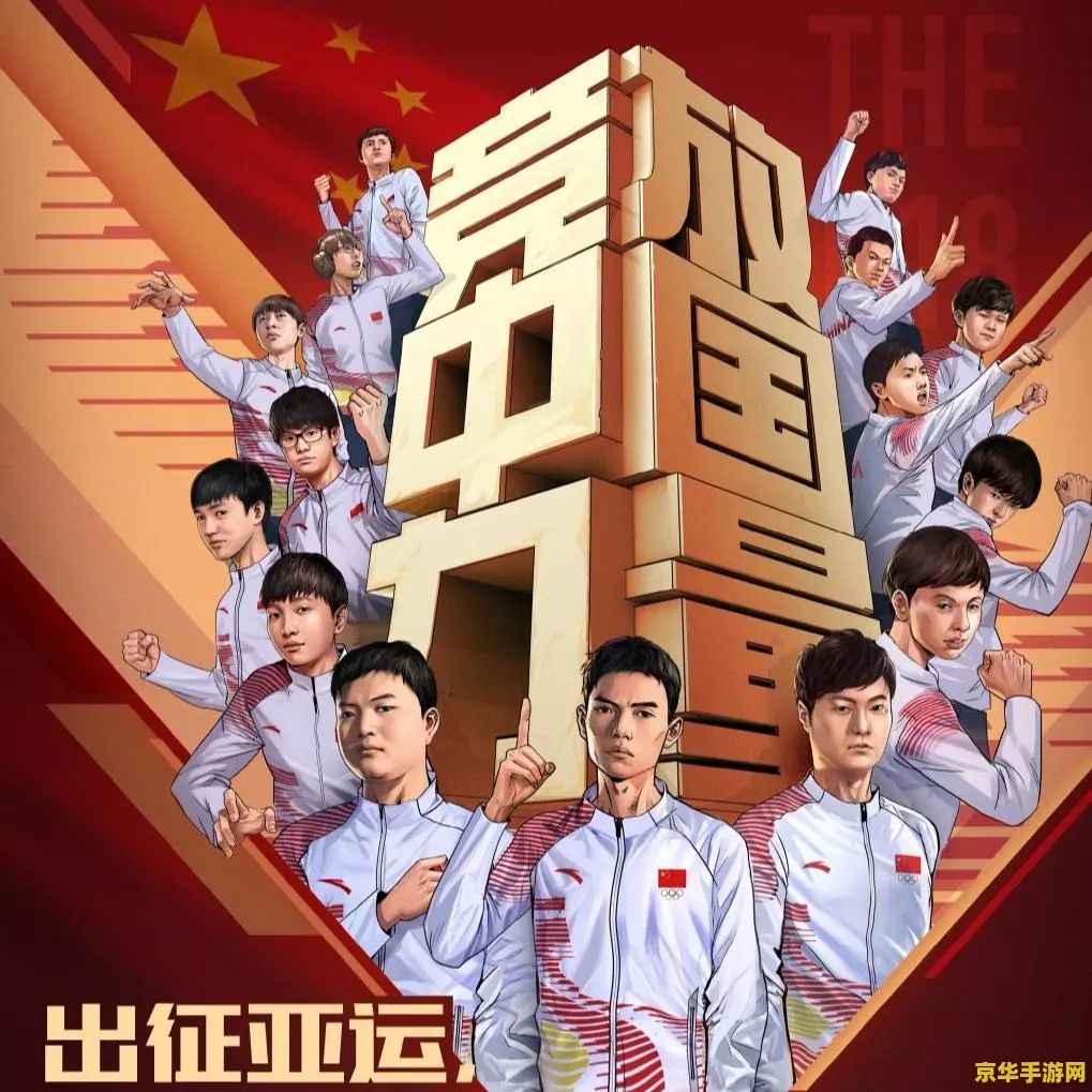 lol 道聚城 LOL道聚城:电竞爱好者的天堂 lol 道聚城 LOL道聚城:电竞爱好者的天堂