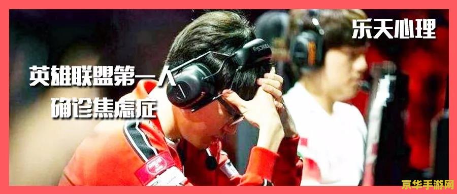 2017年英雄联盟faker 2017英雄联盟巅峰之战：Faker的传奇之路