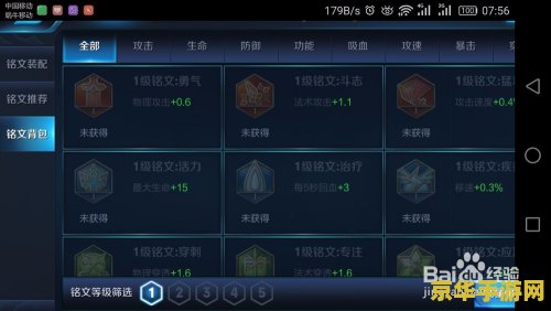 王者荣耀符文碎片怎么买 王者荣耀符文碎片购买指南