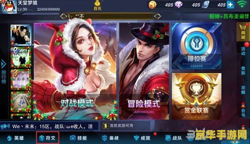 王者荣耀符文碎片怎么买 王者荣耀符文碎片购买指南