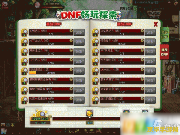 dnf多开器 &lt;h3&gt;探索DNF多开器的奥秘与游戏世界的无限可能&lt;/h3&gt;