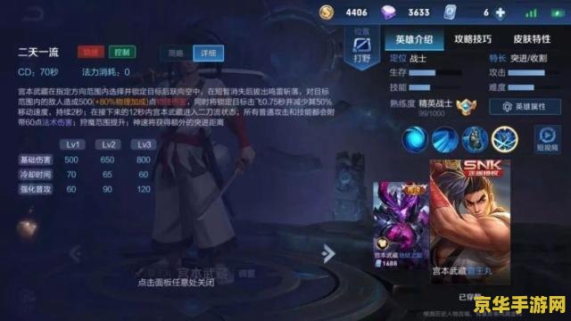 王者荣耀宫本大招怎么躲 王者荣耀宫本大招躲避技巧解析