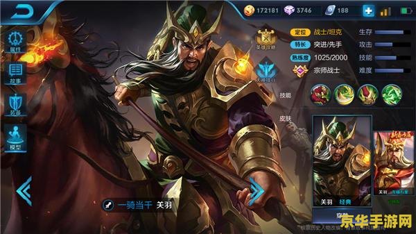 王者荣耀关羽怎么技巧 王者荣耀关羽技巧解析