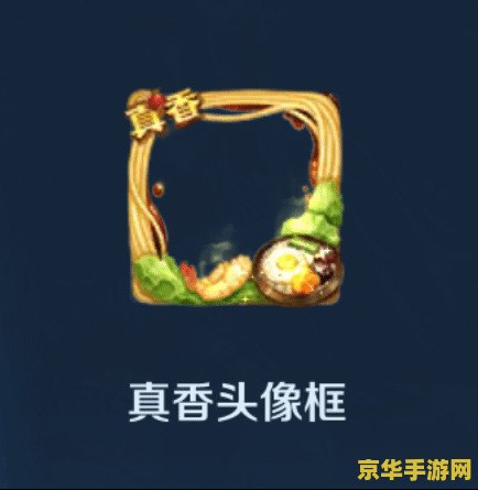 王者荣耀鬼吹灯头像框怎么获得 王者荣耀鬼吹灯头像框获取攻略