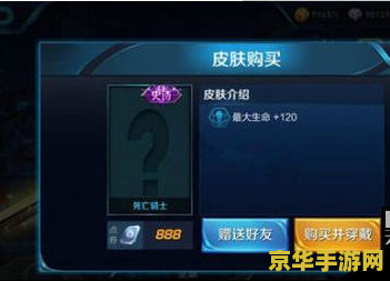 王者荣耀后期怎么卖装备 王者荣耀后期装备销售策略