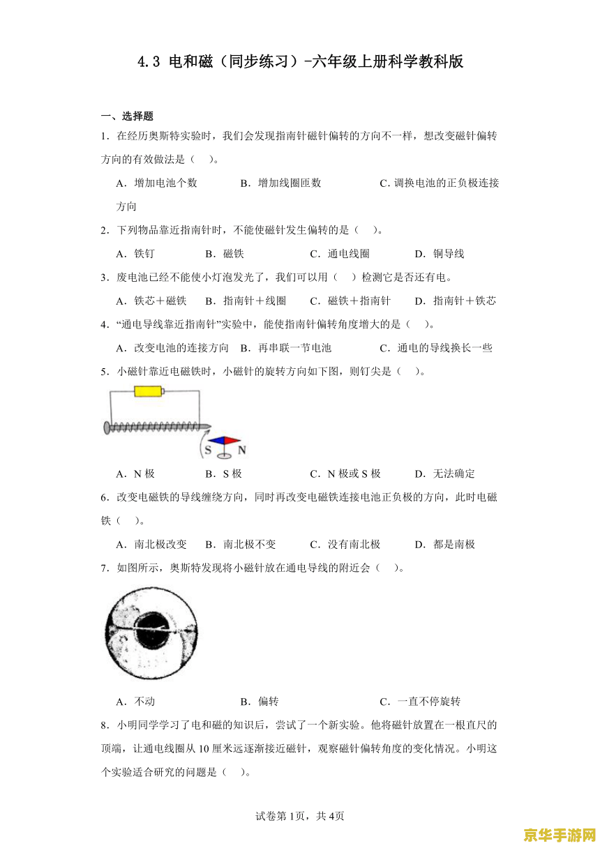大航海家4 攻略 大航海家4全面攻略解析