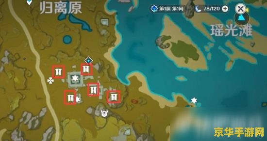 原神归离原五个石碑 原神归离原五个石碑：探索与解谜的旅程