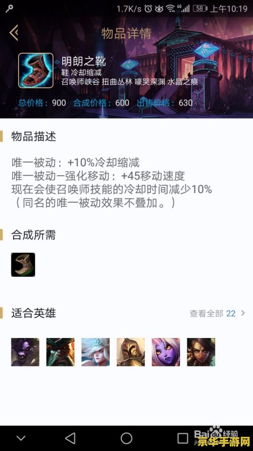 英雄联盟ez出装 英雄联盟EZ出装指南