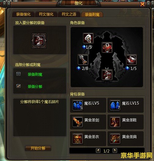 dnf祝福强化券 dnf祝福强化券：探索游戏世界的神秘力量