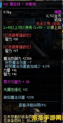 阿修罗刷图装备 阿修罗刷图装备全攻略