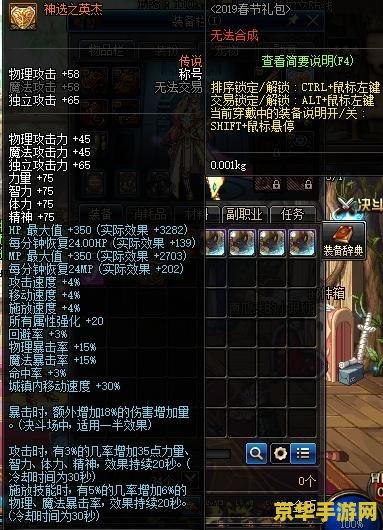dnf买号 DNF买号全攻略：了解风险，明智选择