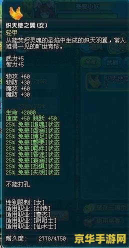 qq三国6级翅膀 QQ三国六级翅膀：翱翔天际的华丽传说