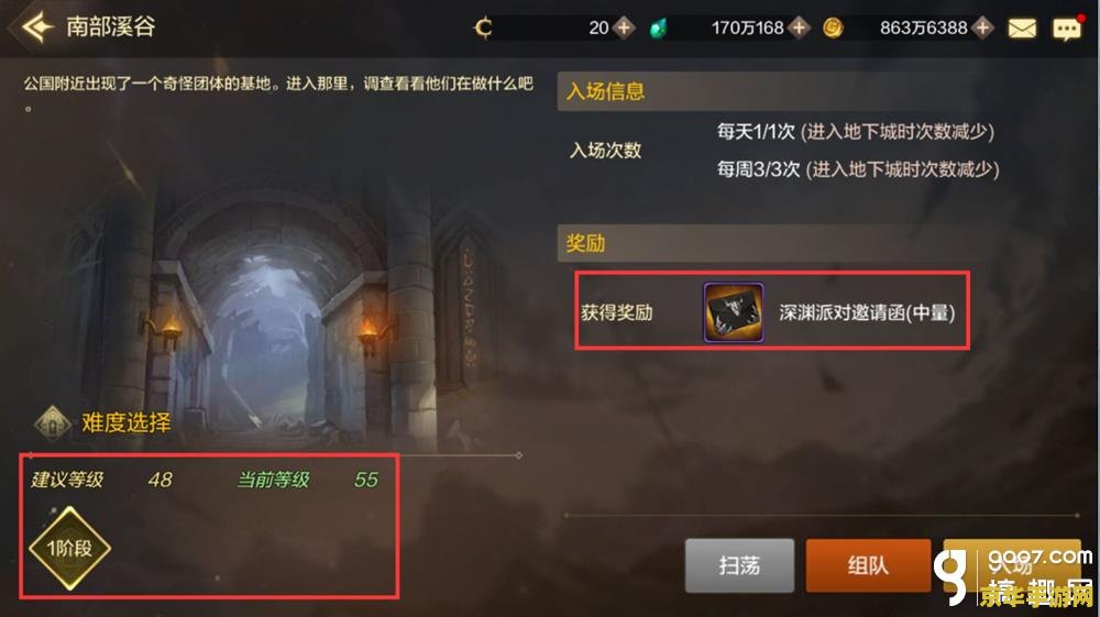 dnf深渊派对邀请函 dnf深渊派对邀请函：探索未知的深渊，挑战极限的派对