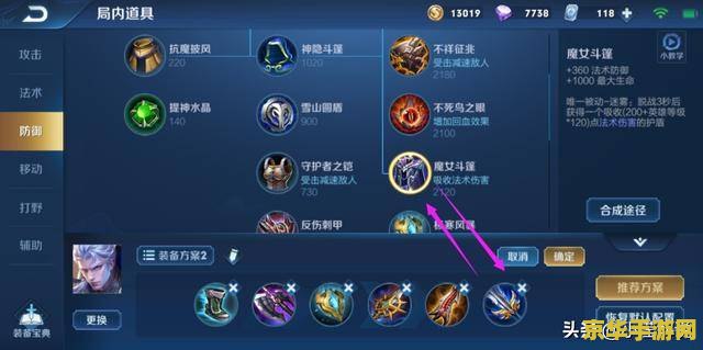 王者荣耀凯怎么快速发育 王者荣耀：凯皇崛起——快速发育之道