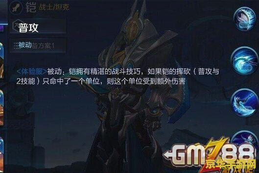 王者荣耀凯怎么领 王者荣耀中凯的获取与战斗策略