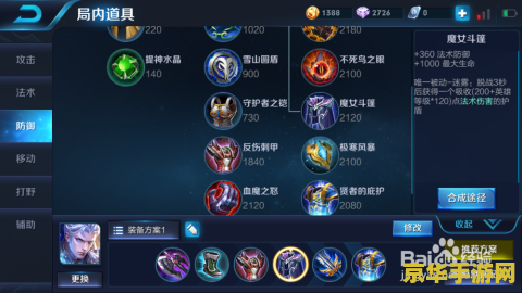 王者荣耀凯怎么领 王者荣耀中凯的获取与战斗策略