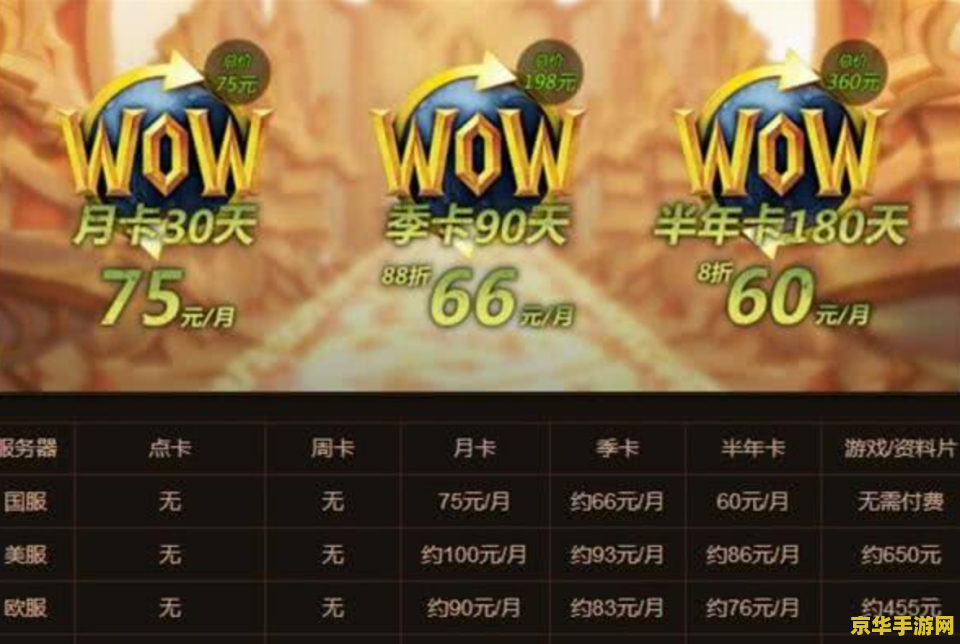 魔兽 卡蓝条 魔兽世界卡蓝条问题深度解析与解决方案