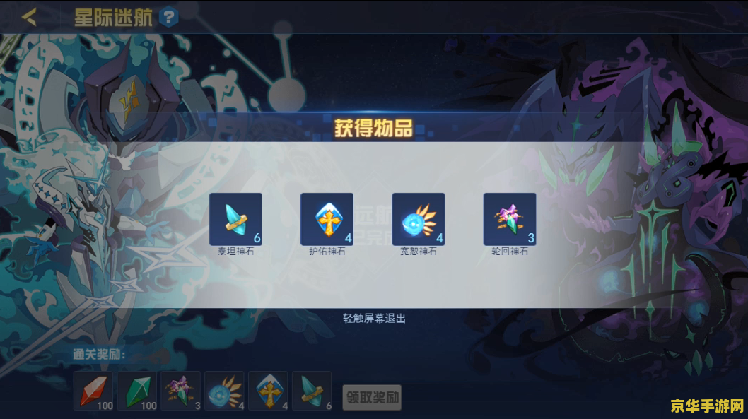赛尔号波拉克斯 赛尔号波拉克斯：星际争霸的新篇章