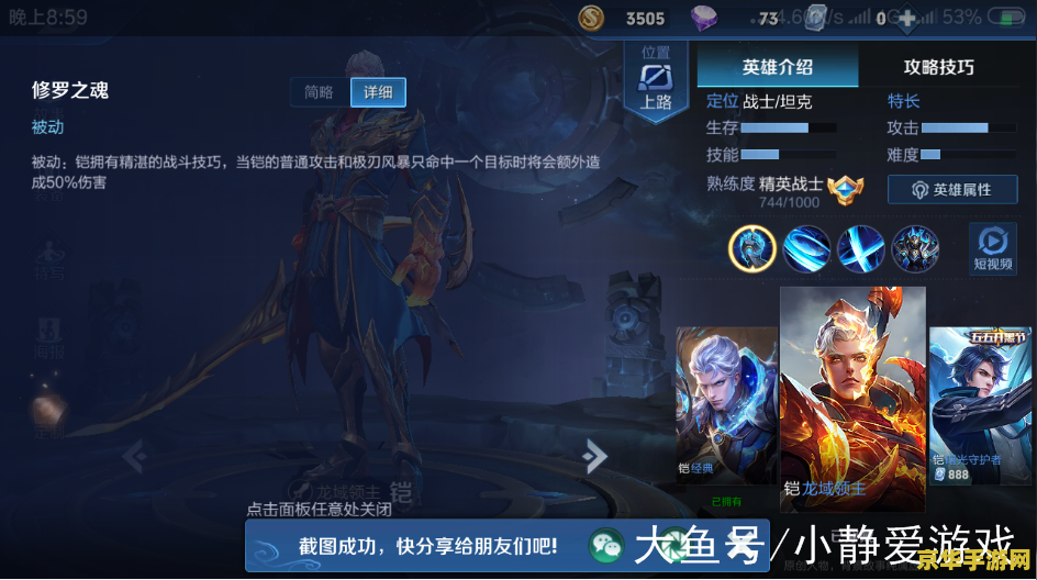 王者荣耀凯怎么样兑换 王者荣耀凯的兑换攻略与战斗分析