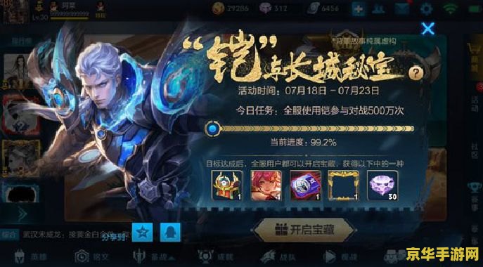 王者荣耀凯怎么针对 王者荣耀中如何有效针对凯——策略与技巧深度解析