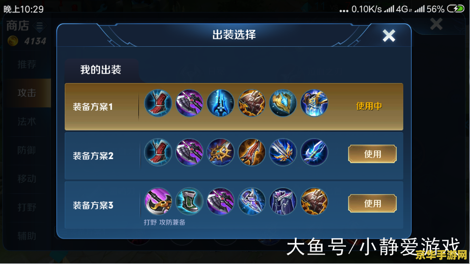 王者荣耀凯怎么针对 王者荣耀中如何有效针对凯——策略与技巧深度解析