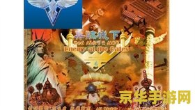 红色警戒2兵临城下3 红色警戒2：兵临城下3游戏深度解析