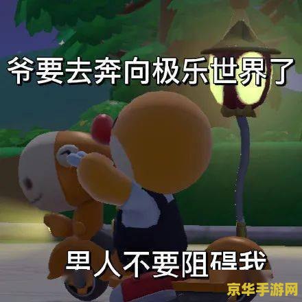 摩尔庄园2 摩尔庄园2：重温童年记忆，探索全新庄园世界