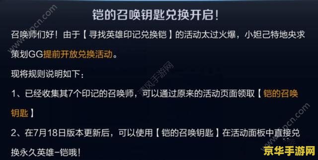 王者荣耀凯召唤钥匙怎么样 王者荣耀：凯召唤钥匙的奥秘与战略价值