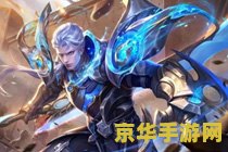 王者荣耀凯召唤钥匙怎么样 王者荣耀：凯召唤钥匙的奥秘与战略价值