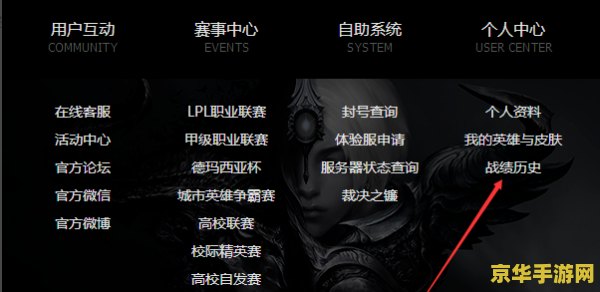 英雄联盟怎么找到以前的区 英雄联盟：寻找昔日战场的秘诀