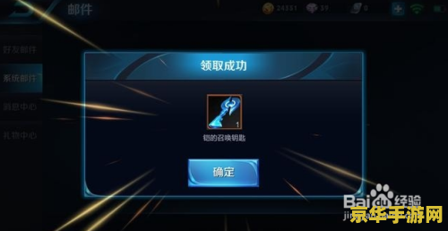 王者荣耀凯召唤钥匙怎么用 王者荣耀凯召唤钥匙使用指南