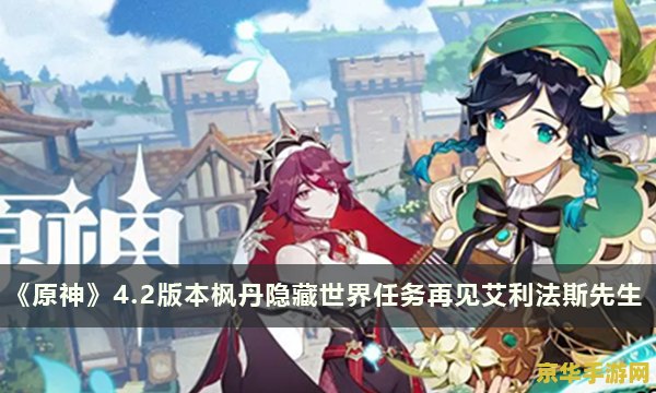 原神流明原矿位置 原神流明原矿位置探索