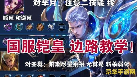王者荣耀铠应该怎么玩 王者荣耀中铠的玩法攻略