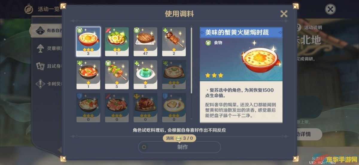 原神有香自西来怎么邀请角色试吃 &lt;h3&gt;原神有香自西来：美食与角色的邂逅之旅&lt;/h3&gt;