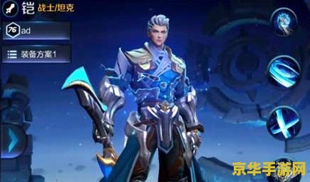 王者荣耀铠怎么辅助 王者荣耀：铠的辅助之道