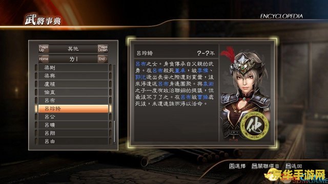 真三国无双7全人物 真三国无双7：英雄荟萃，战火重燃