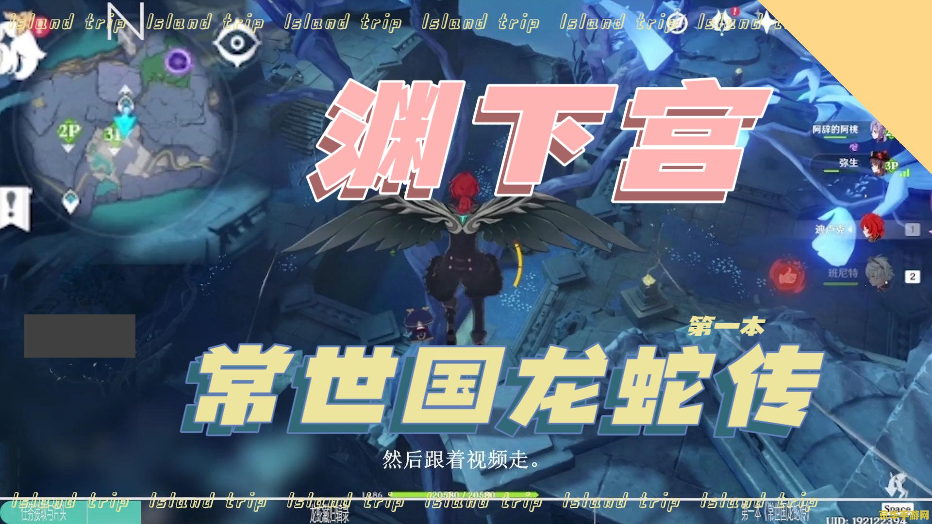 原神渊下龙蛇藏归辑录光昼影底集 原神渊下龙蛇藏归辑录光昼影底集：探索深渊的奥秘