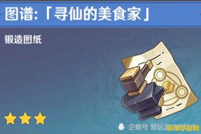 原神怎么做璃月的声望讨伐任务 原神璃月声望讨伐任务攻略
