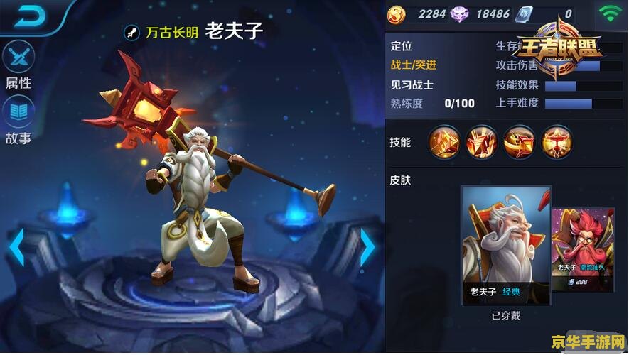 王者荣耀老夫子怎么穿墙 王者荣耀老夫子穿墙技巧解析