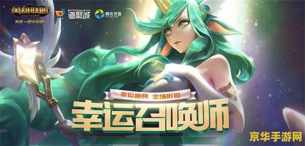 英雄联盟幸运召唤师9月活动什么时候开启 英雄联盟幸运召唤师9月活动盛大开启