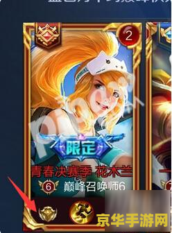 王者荣耀里面怎么标记 王者荣耀中的标记系统与战略应用