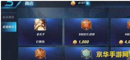 王者荣耀里铭文怎么买 王者荣耀铭文购买指南