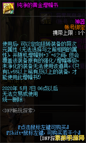 dnf韩服体验服 DNF韩服体验服：探索未知，先行体验游戏新篇章