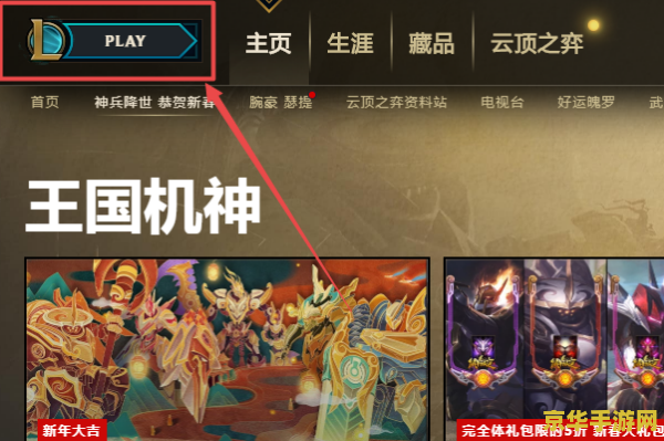 英雄联盟防御塔范围 英雄联盟防御塔范围解析