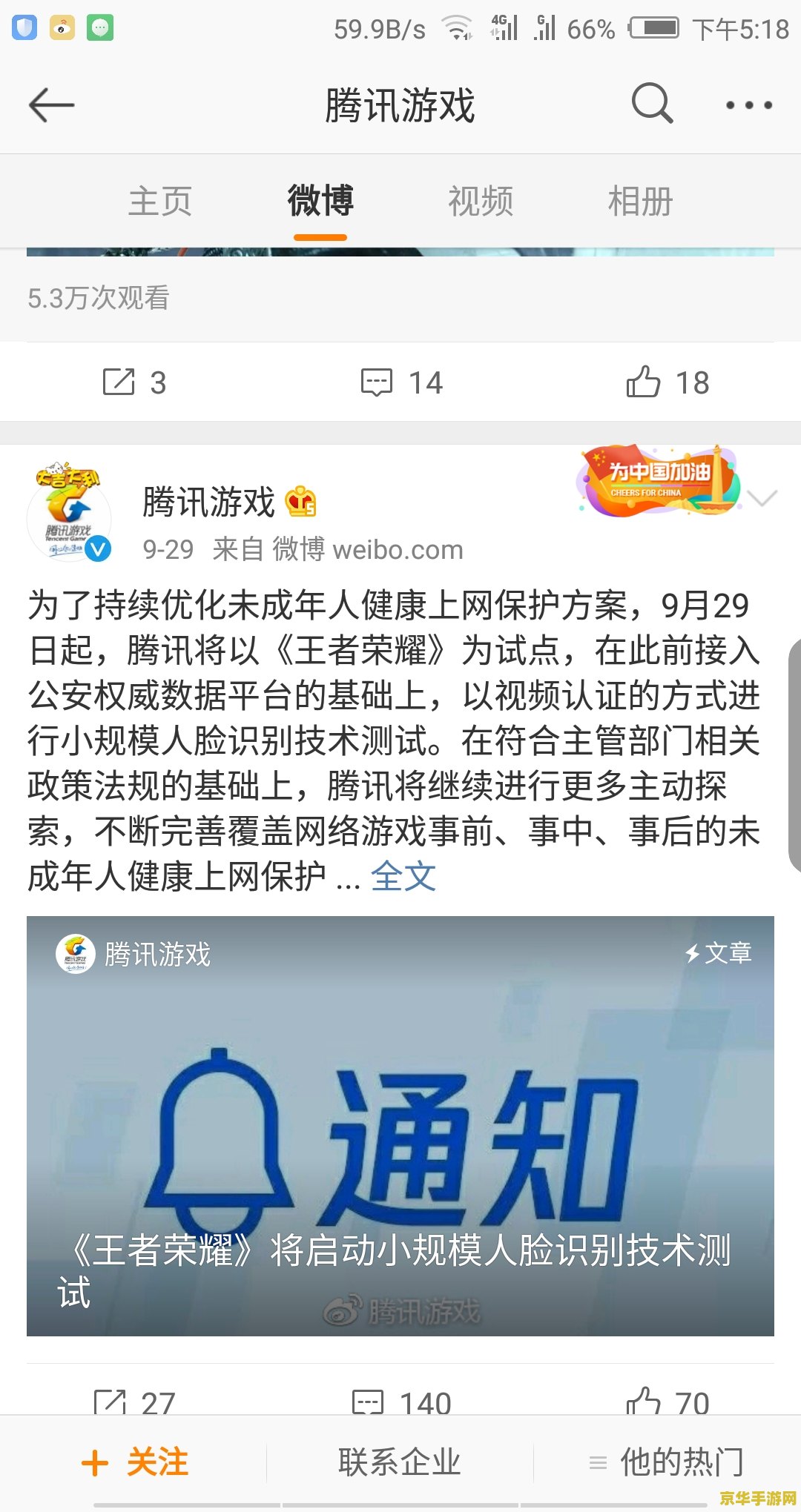 王者荣耀美化怎么弄得 王者荣耀美化攻略：让你的游戏体验更上一层楼