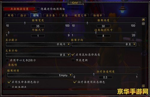 wow团队框架 魔兽世界团队框架解析：协作与策略的艺术